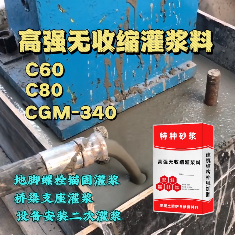 饶河灌浆料施工需要振捣吗？